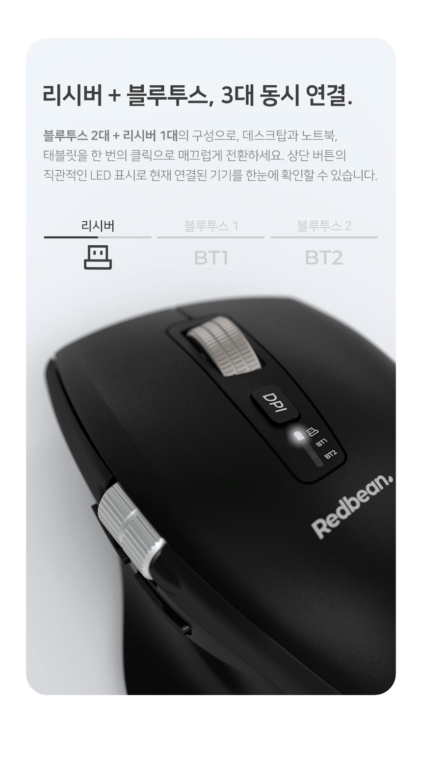 레드빈 퀀텀 무한휠 블루투스 충전식 무소음 무선마우스 A59R 12.gif